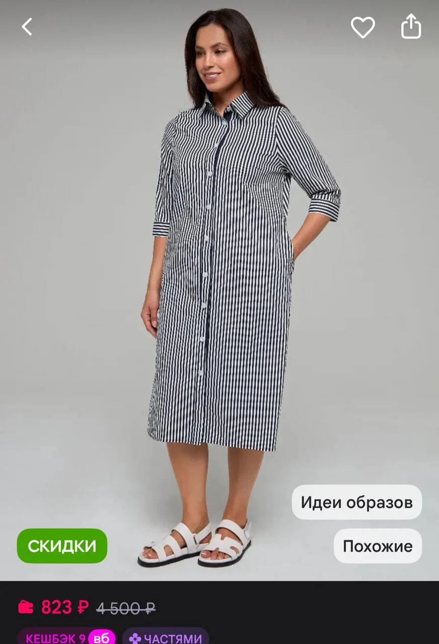 https://www.wildberries.ru/catalog/434604138/detail.aspx