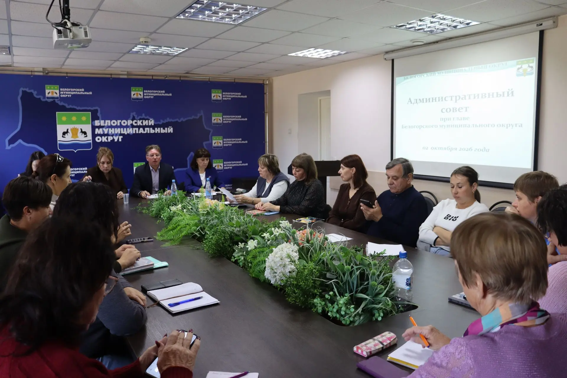 📜 Сегодня на Административном совете обсудили реализацию федеральной программы «Активн...