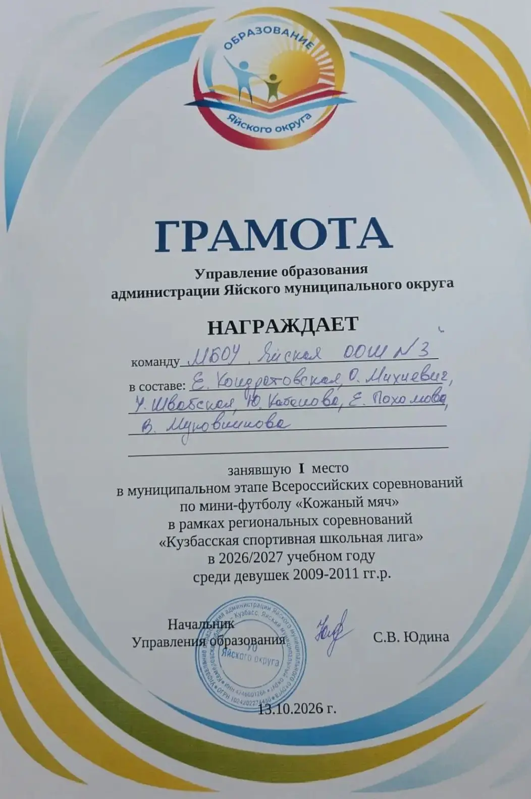 ⚽🏆 НАШИ ДЕВЧОНКИ — ЛУЧШИЕ! ПЕРВОЕ МЕСТО НАШЕ! 🥇💙