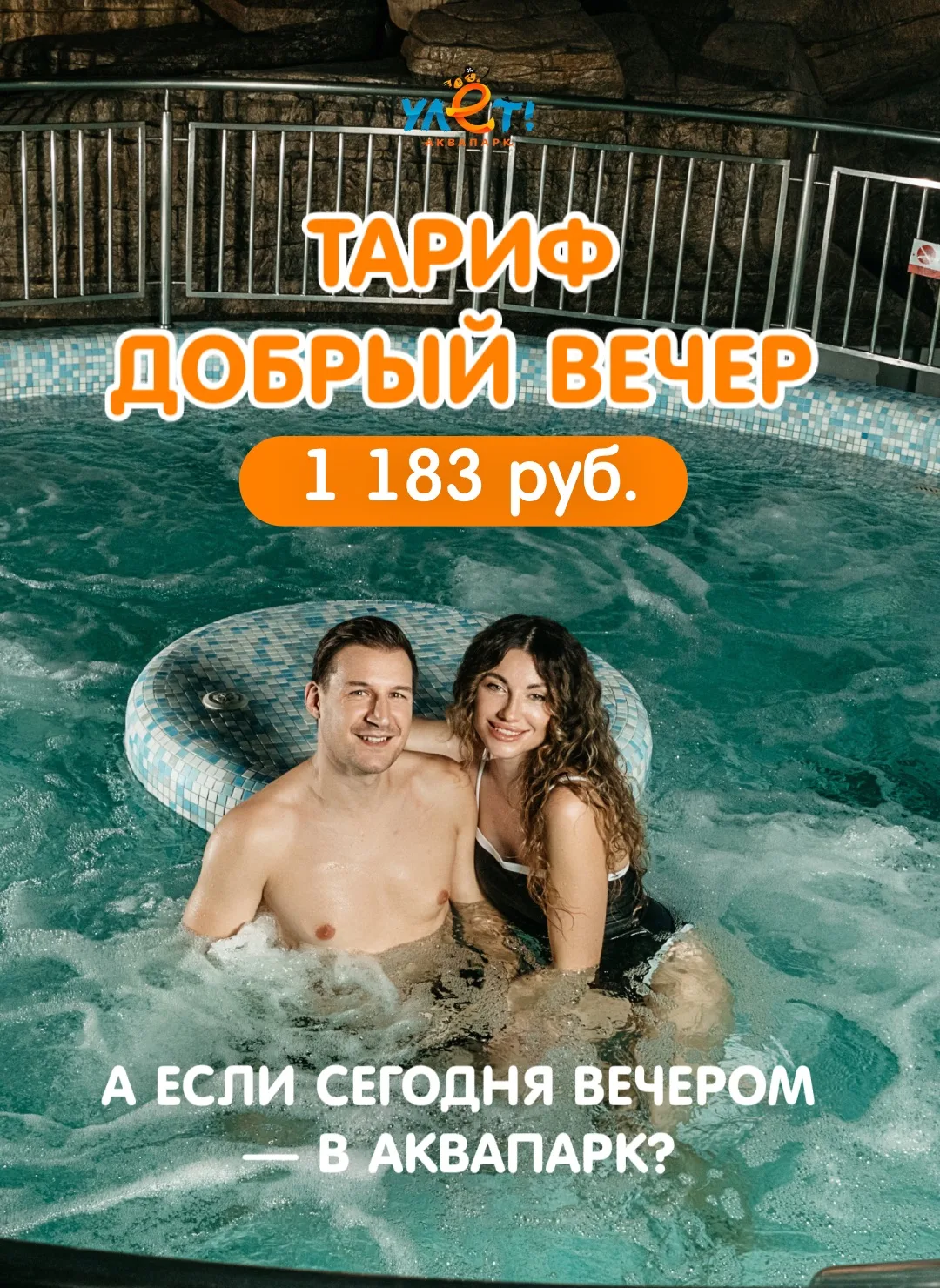 Работа закончилась. А вечер только начинается.