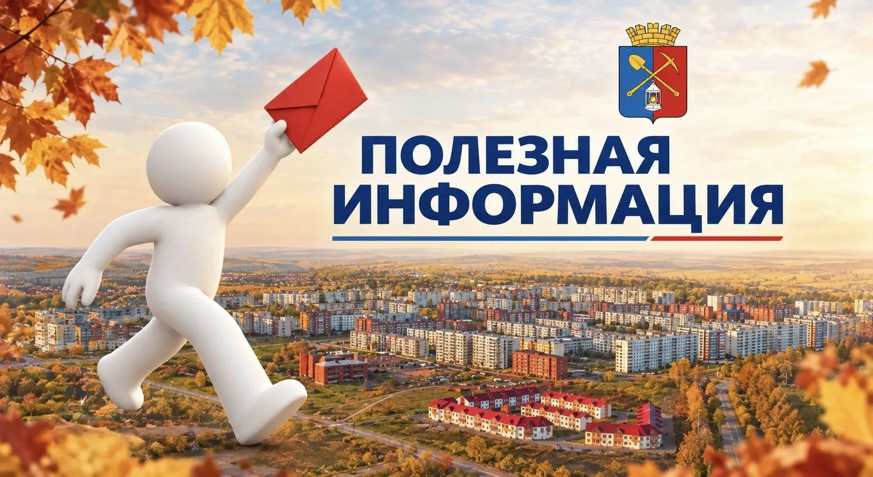 ООО «Киселевский водоснаб» уведомляет, что в связи с переключением участка водовода Д=3...