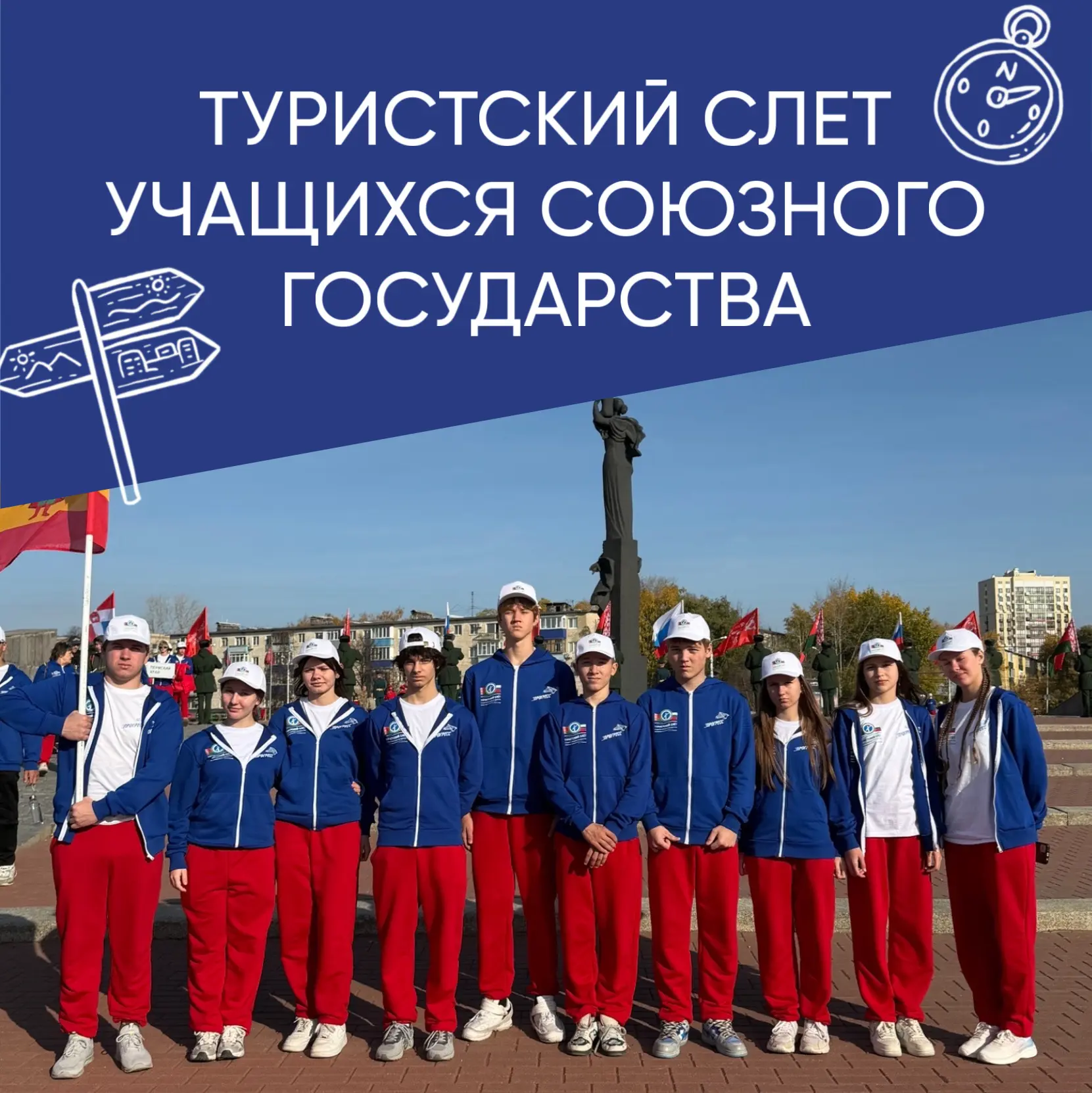 🏕️ Рязанская область - на туристском слете учащихся Союзного государства! 🇷🇺🇧🇾