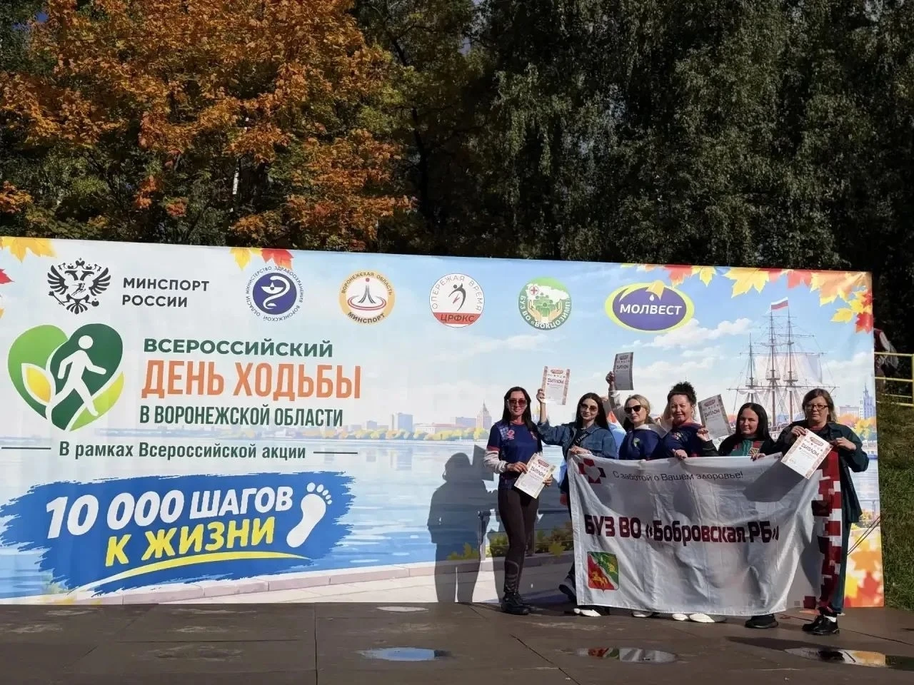 👟 Медики из Боброва поддержали Всероссийский день ходьбы