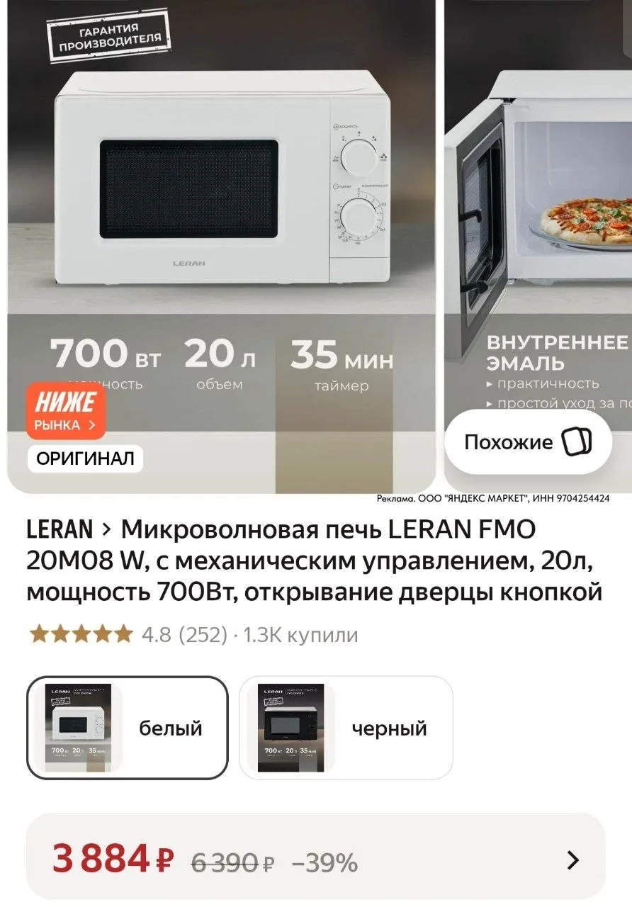 ⁣⁣⁣⁣⁣https://market.yandex.ru/cc/BHdrkh?erid=5jtCeReNx12oak2rVZ38aNK