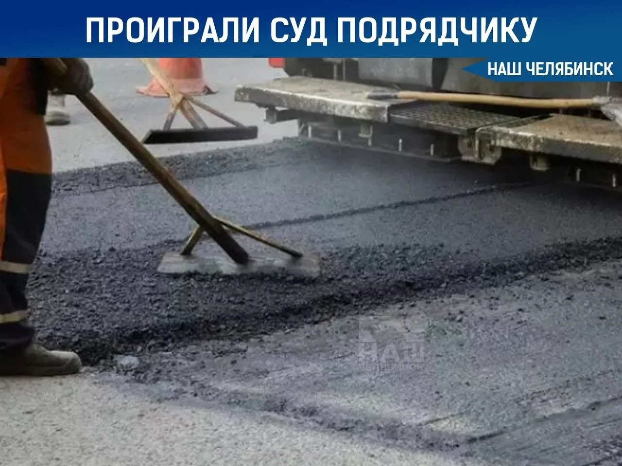 💸 Суд встал на сторону подрядчика в споре с мэрией