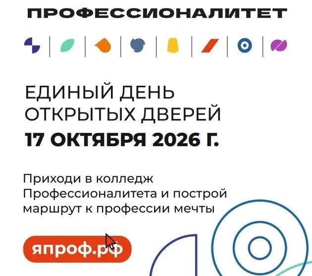 🗓В эту субботу, 17 октября!