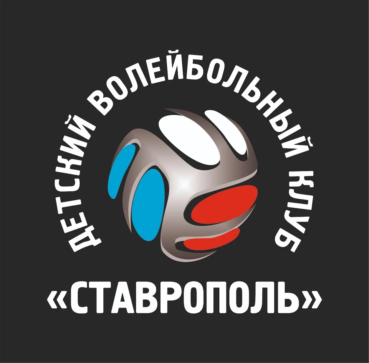 Открыли канал нашего клуба, приглашаем всех желающих, причастных, колег и друзей.🫶👋🏐
