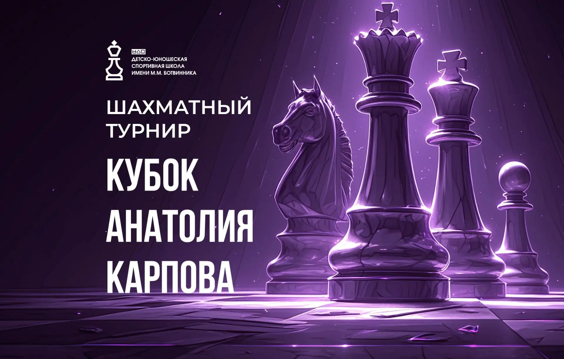 🔥 Шахматная осень в разгаре!