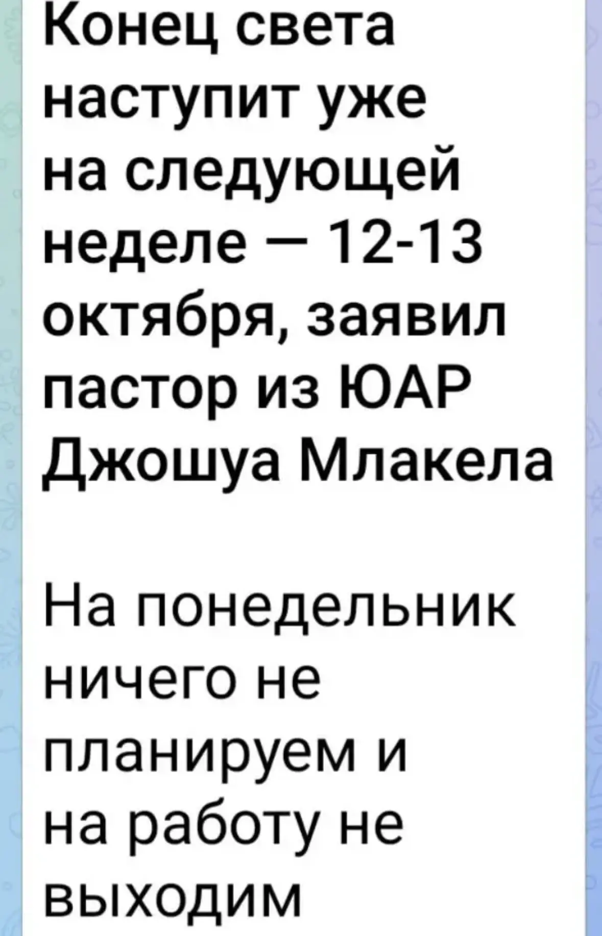 😅😅 Ок