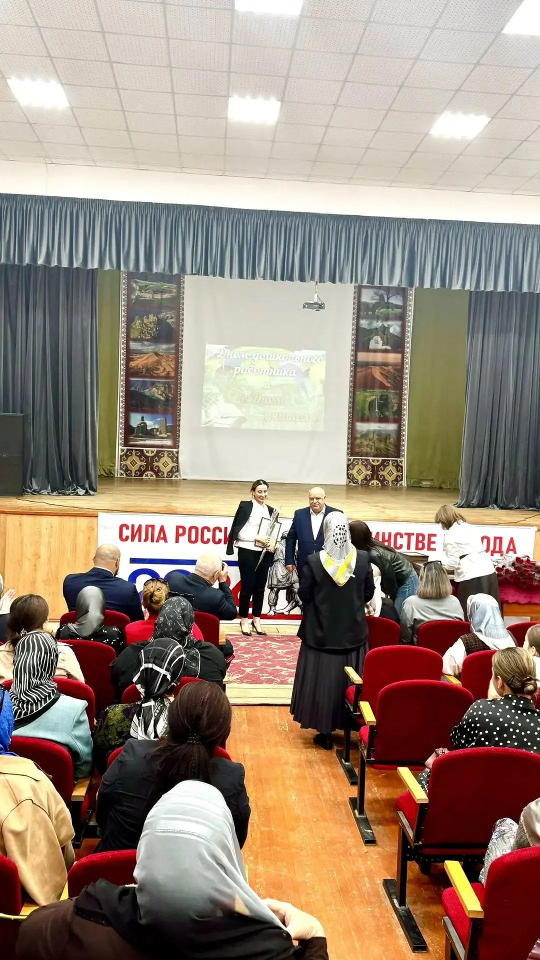 05.10.2026г в Доме культуры состоялось торжественное мероприятие, посвященное Дню дошко...
