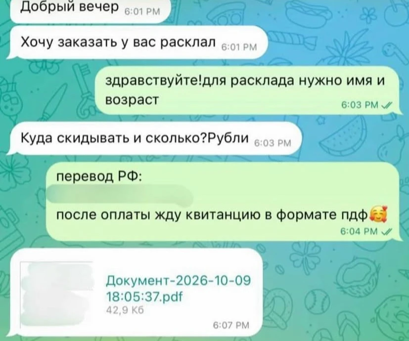 Запросы тарологам вышли на новый уровень