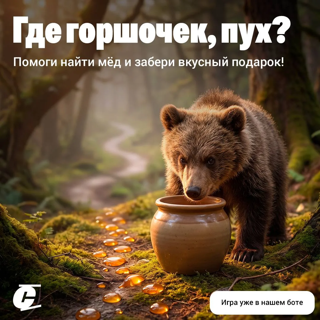 🐻 ПУХ ПОТЕРЯЛ ГОРШОЧЕК С МЁДОМ 🍯