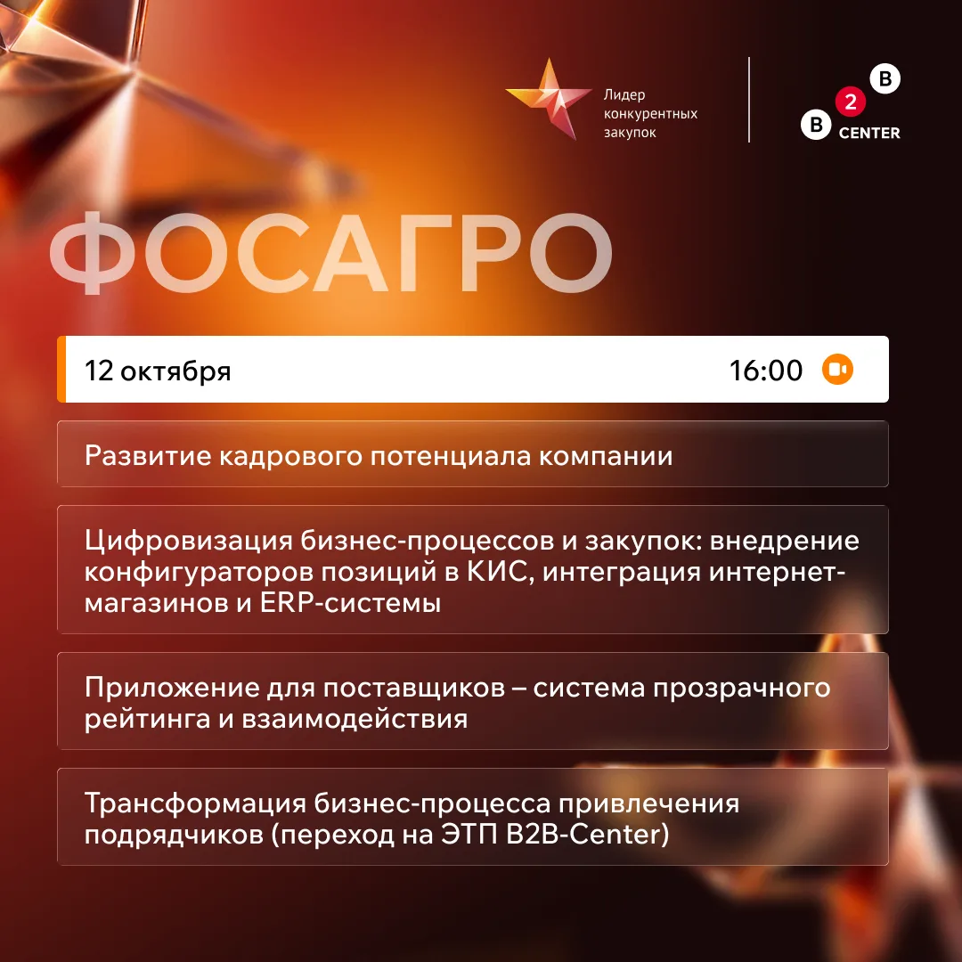 Восемь проектов, одна защита и почти весь закупочный цикл: от обучения команды до прило...