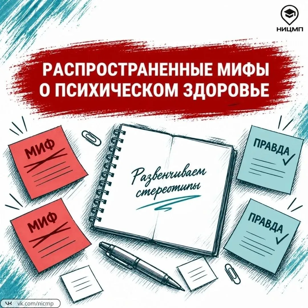 🍃  Всемирный день психического здоровья