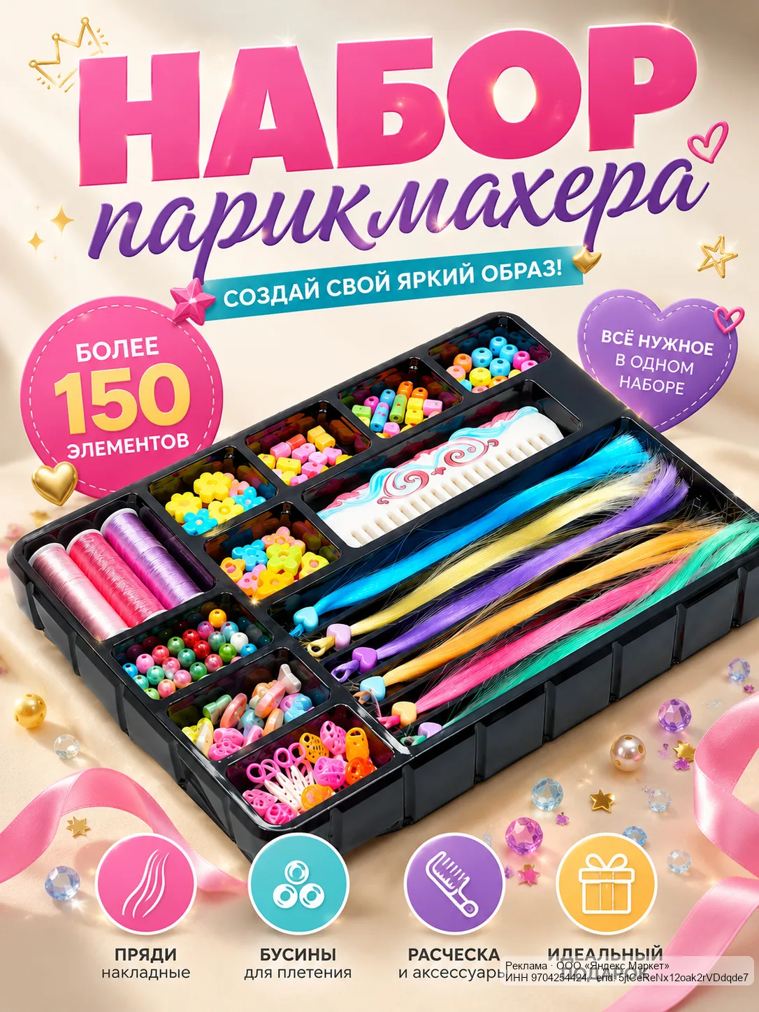 🟡 Яндекс Маркет