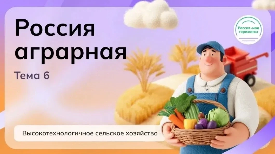 8 октября 2026 года в 6-11 классах нашей школы прошло занятие  в рамках  курса  внеуроч...