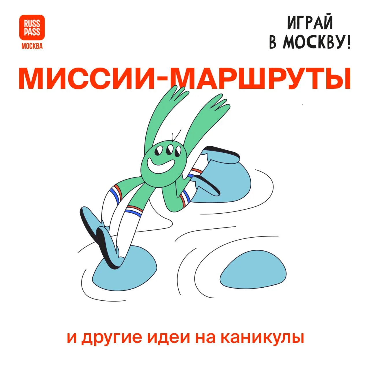 👀 Каникулы, после которых нужны еще одни каникулы, потому что эти были слишком насыщен...