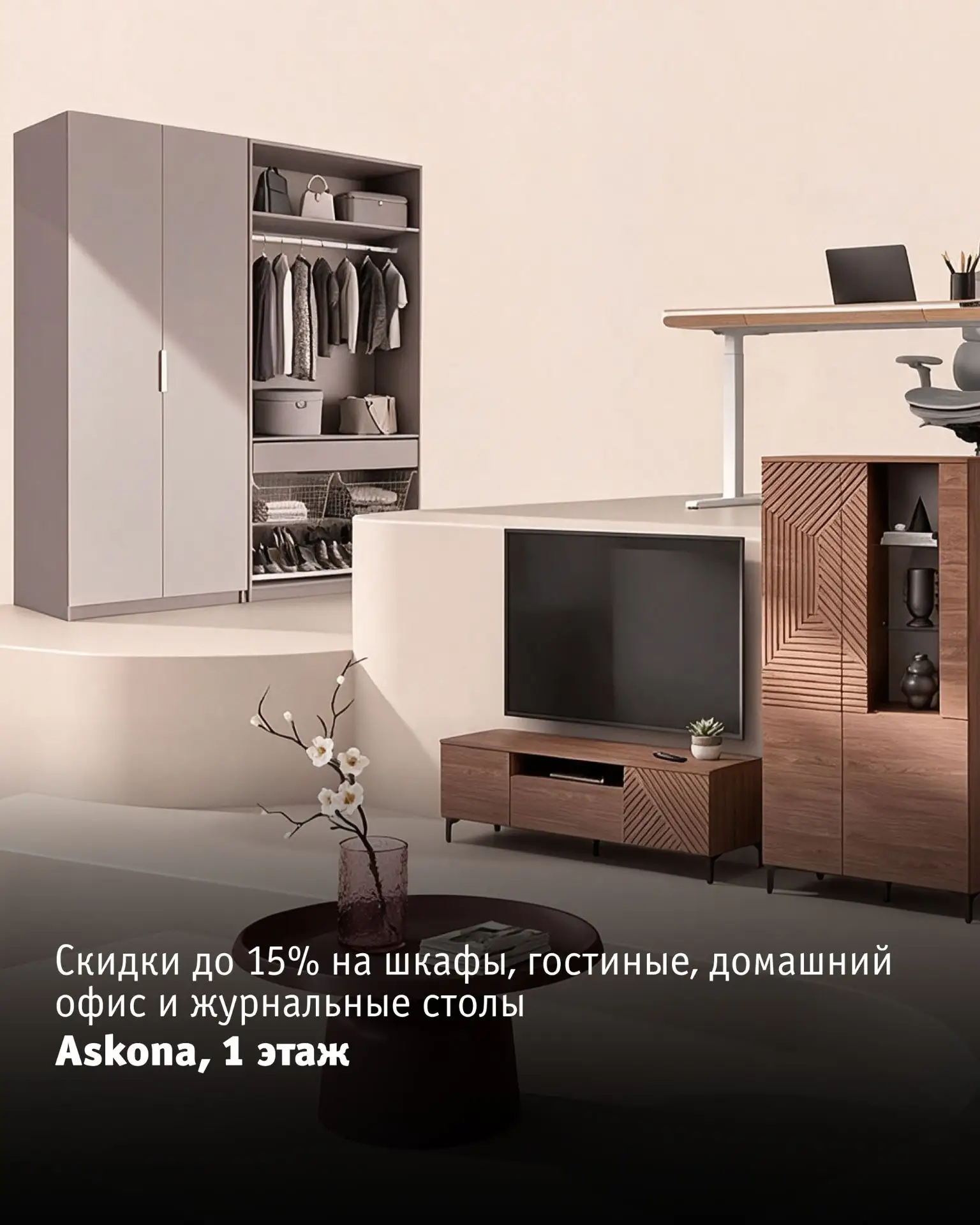 Сезон скидок в ТРЦ «Акварель» набирает обороты! Время распродаж как раз создано для мал...