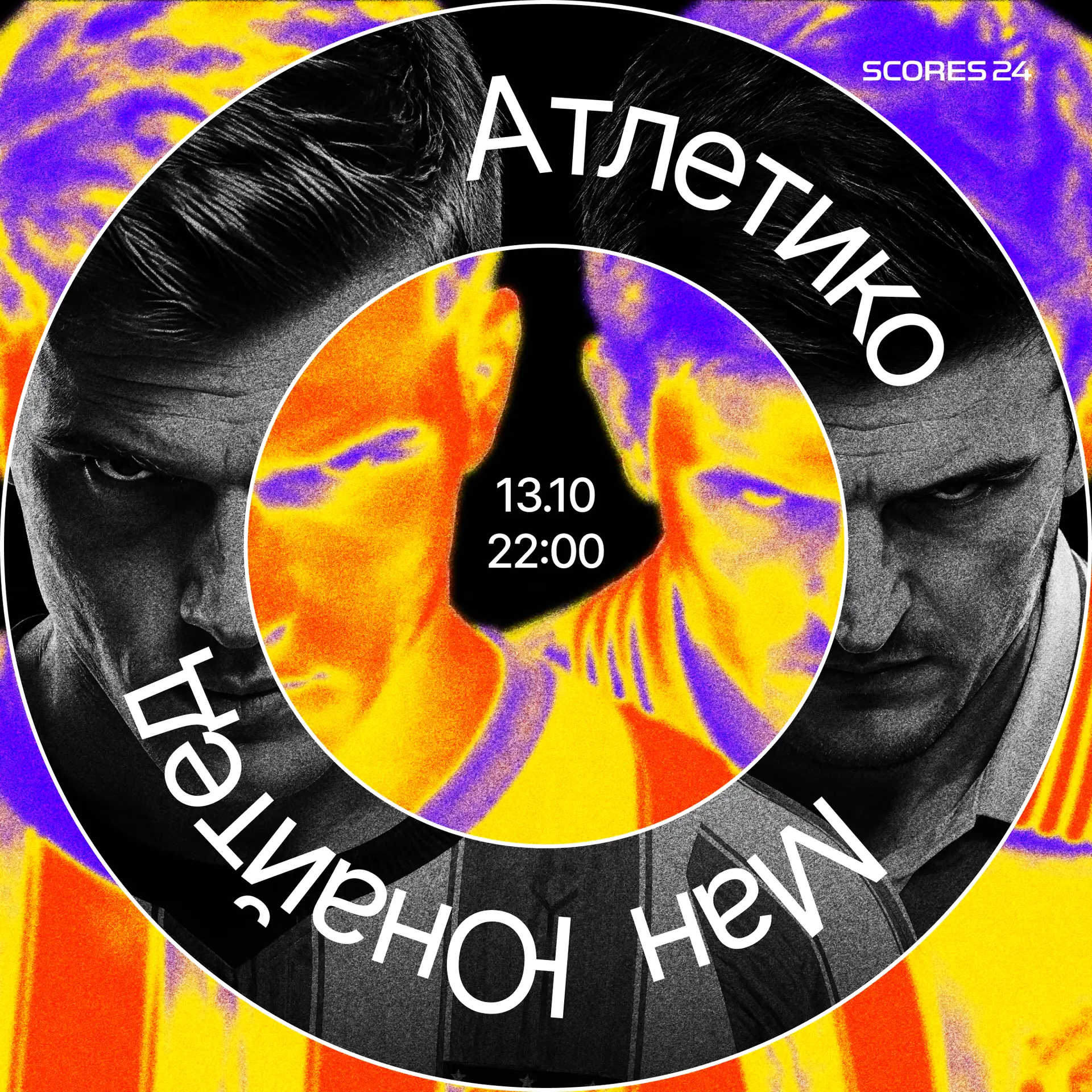 АТЛЕТИКО — МАН. ЮНАЙТЕД: РАЗБИРАЕМ МАТЧ НА «МЕТРОПОЛИТАНО»