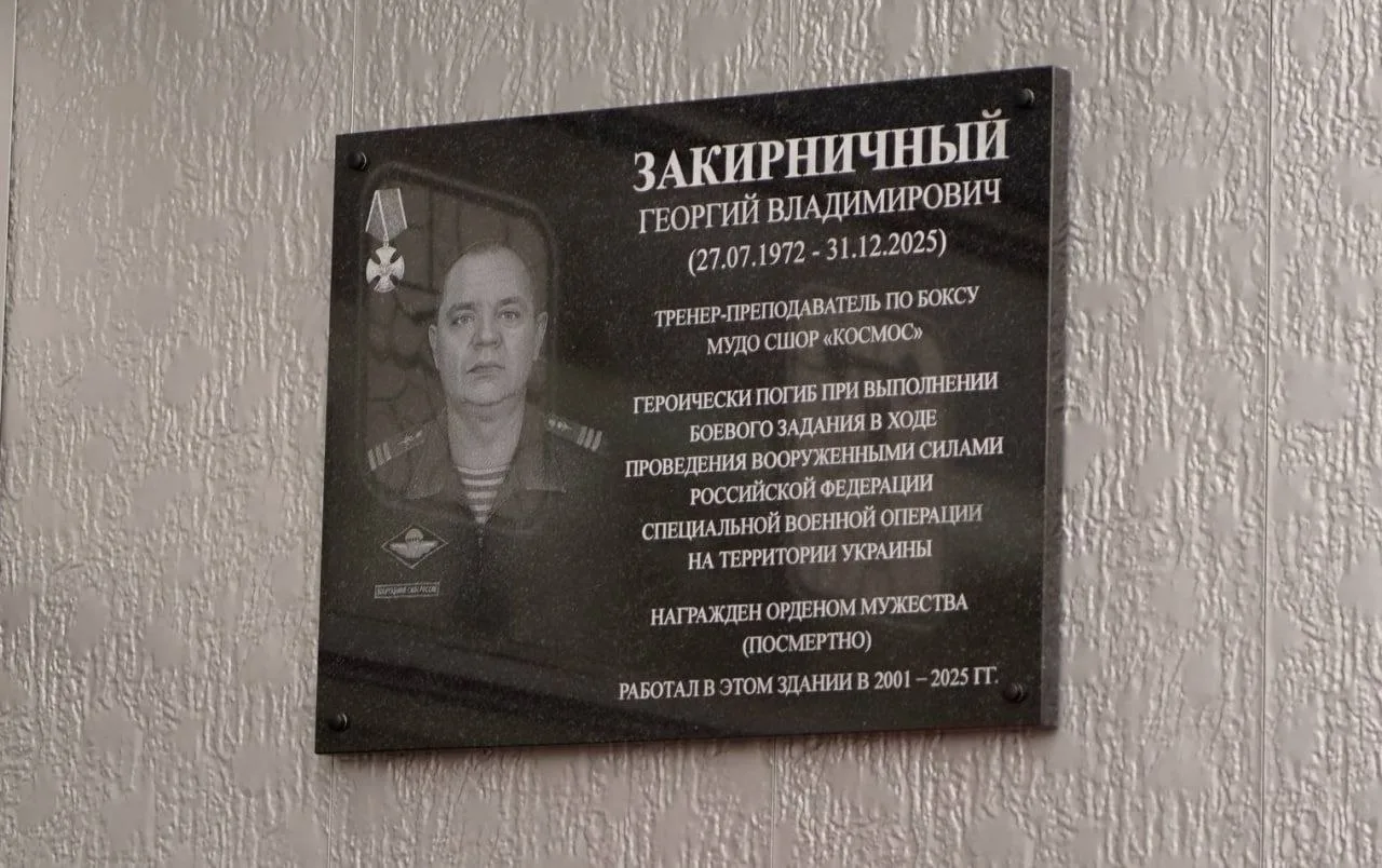 🥊 Светлая память героям и наставникам!