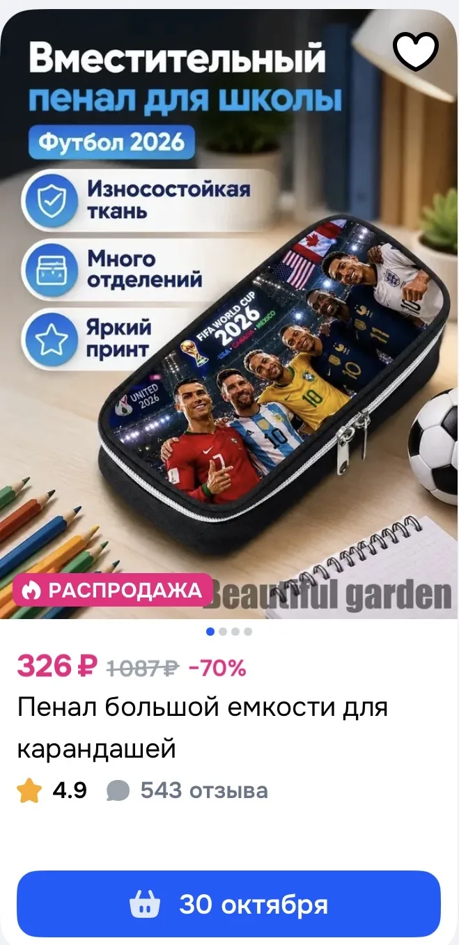 ✅ Пенал школьный