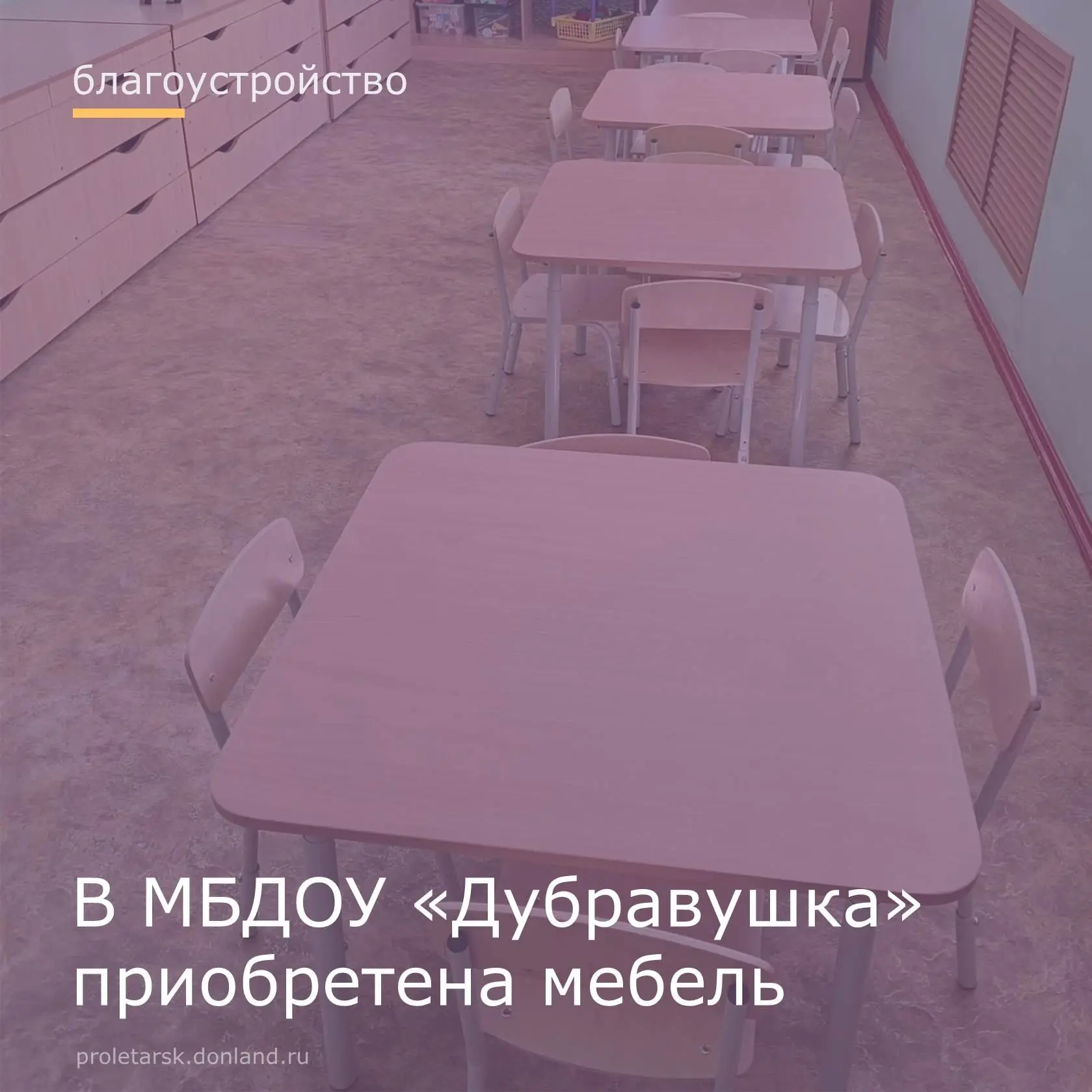 📝Из средств резервного фонда Правительства Ростовской области, при поддержке депутата ...