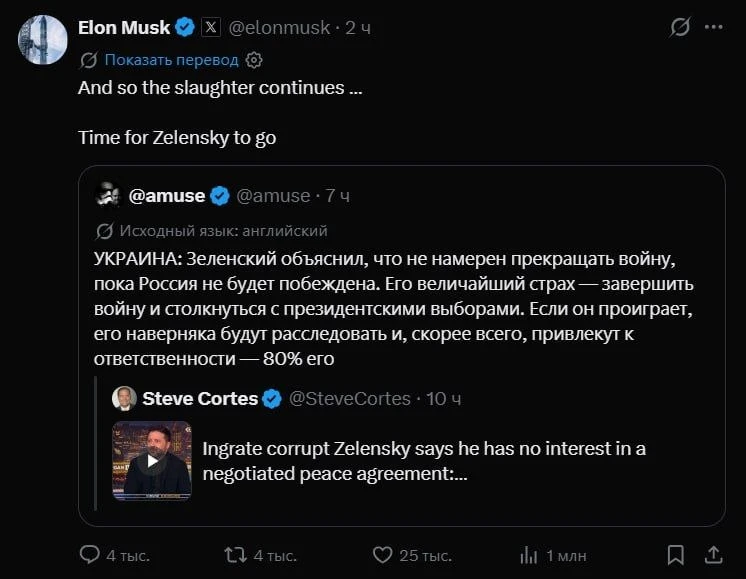Маск призвал Зеленского уйти в отставку.
