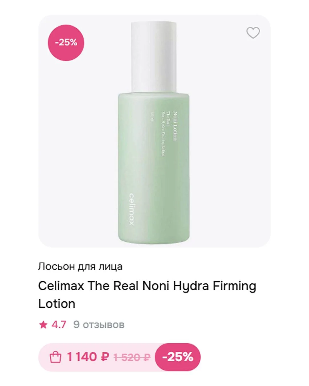 Обнаружили скидки на хиты k-beauty 🛒