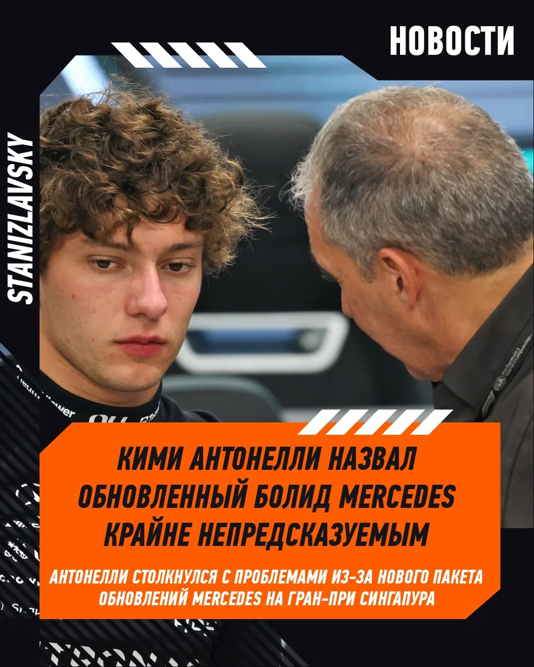 🏎️ На Гран-при Сингапура команда Mercedes разделила стратегию по техническим пакетам д...