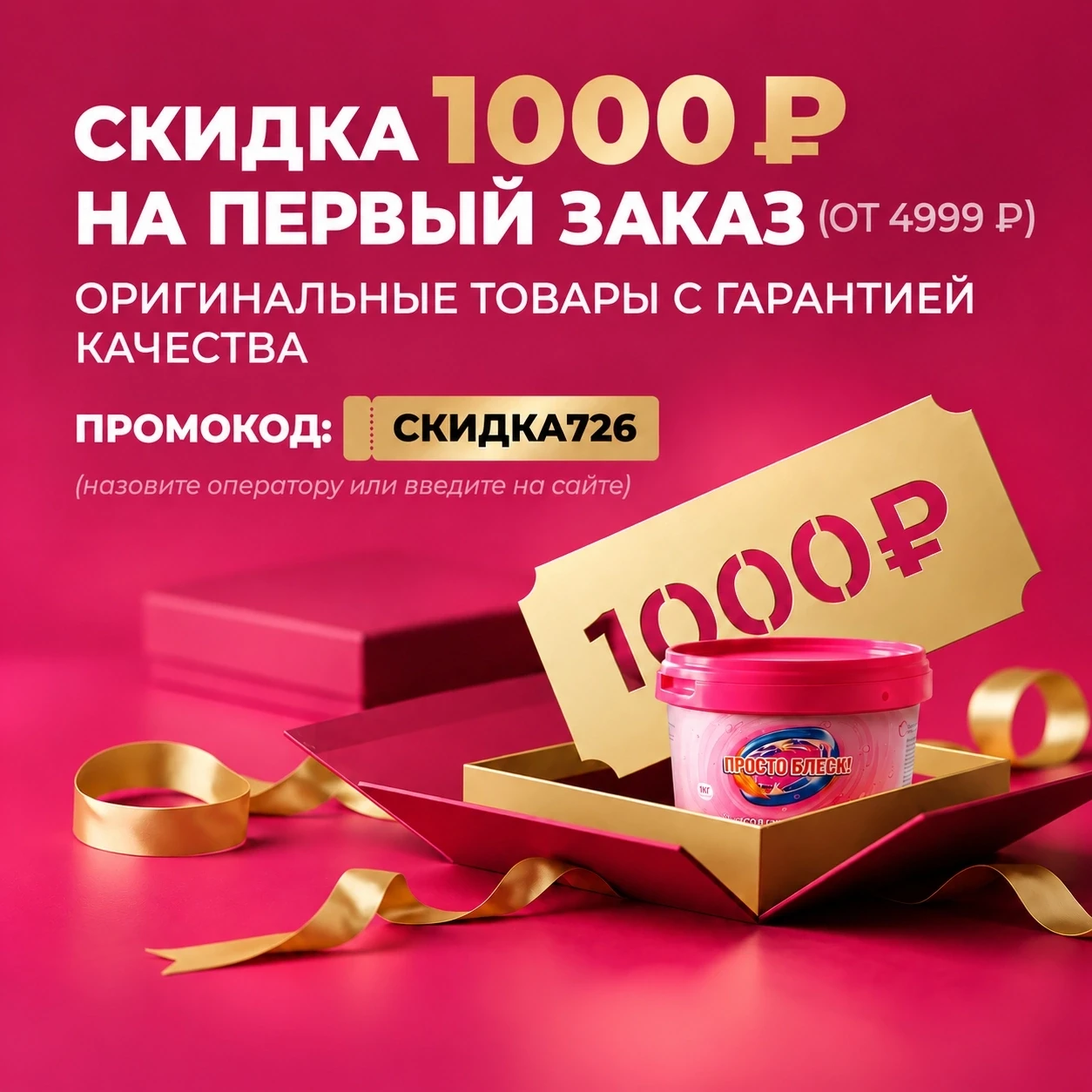 🎁 Скидка 1000 ₽ на первый заказ в LEOMAX: vk.cc/d2sUoa