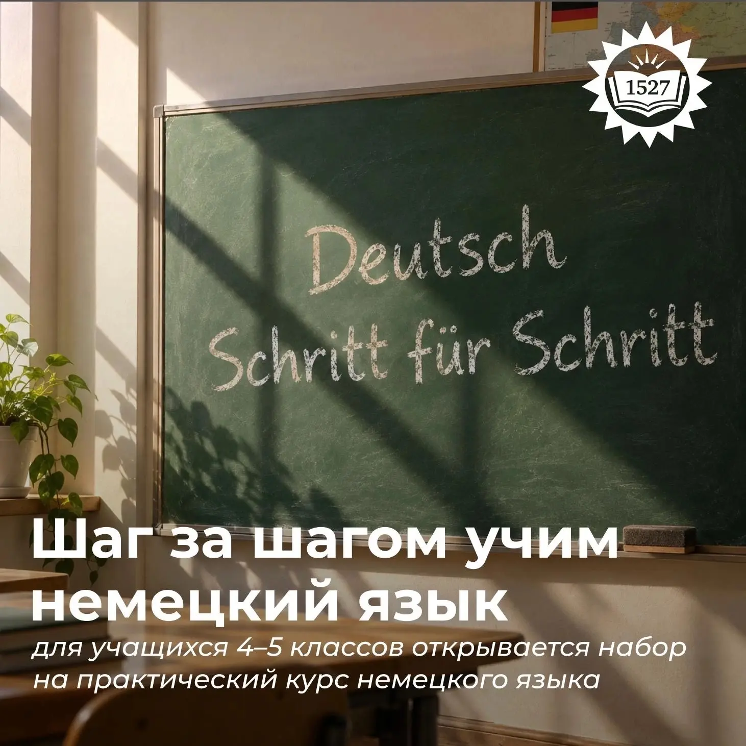 🇩🇪 Учим немецкий с удовольствием!