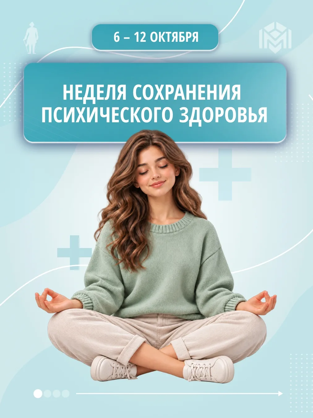 В рамках Недели сохранения психического здоровья в Выборгском районе стартовал общегоро...