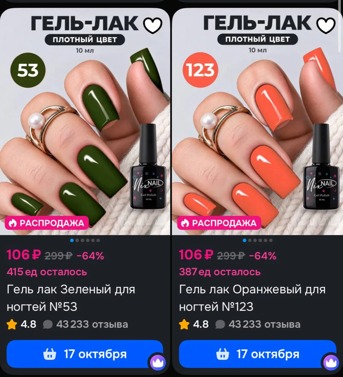 ⁣⁣⁣⁣⁣https://ozon.ru/s/nixnail
