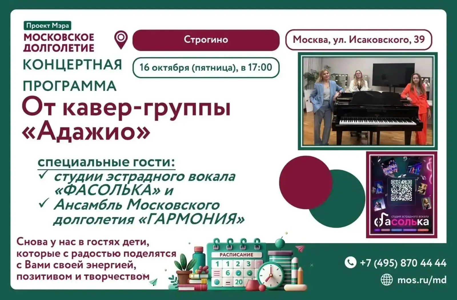 ✨ Дорогие друзья! ✨