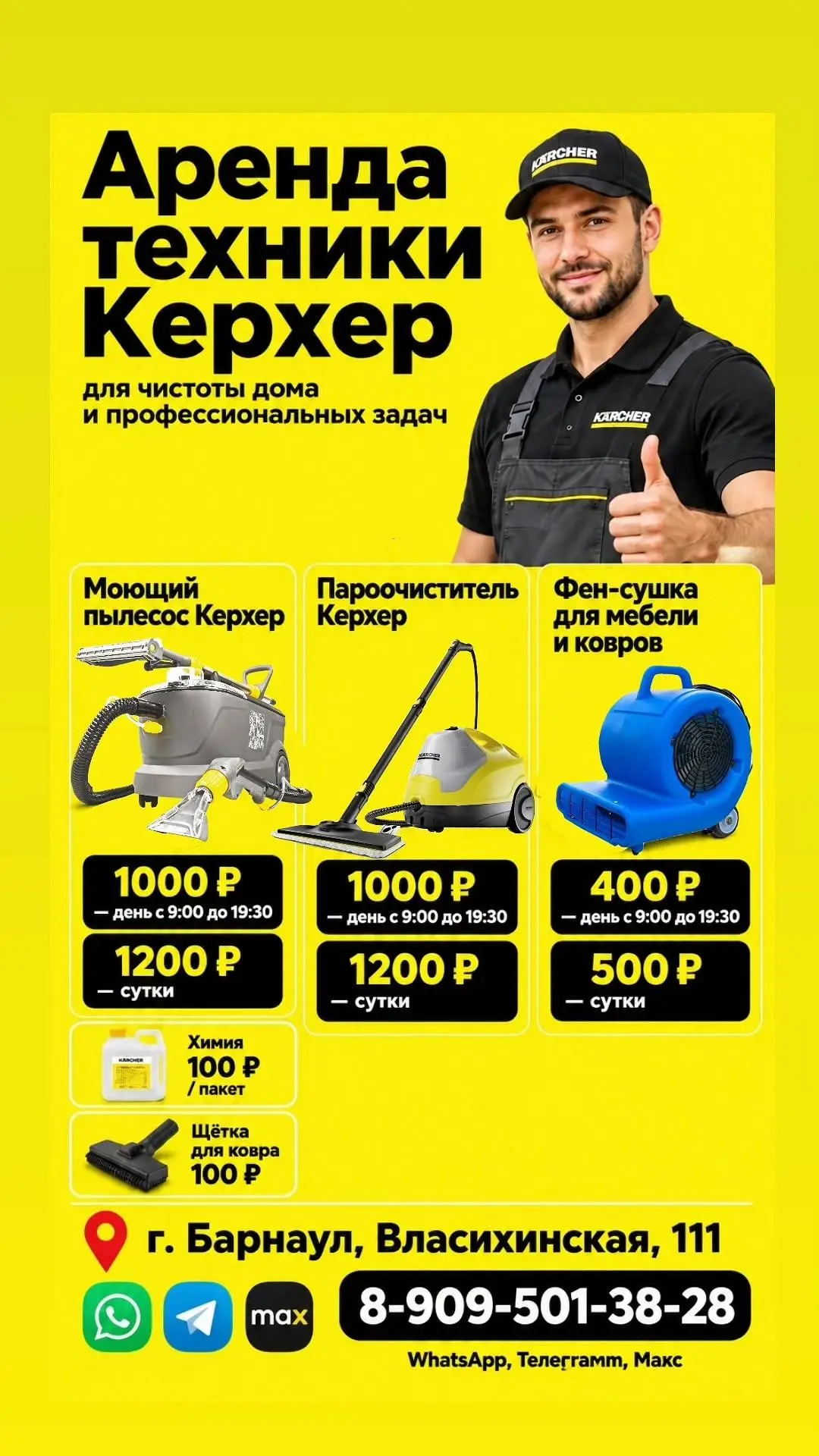 Есть места на выходных!