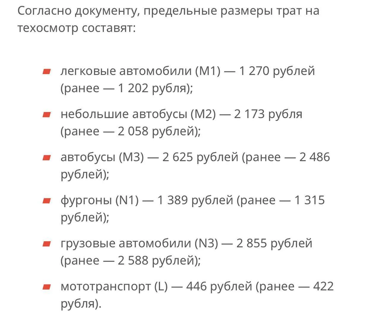 🚘 В Татарстане подорожает  техосмотр автомобилей в 2027 году — максимальный размер пла...