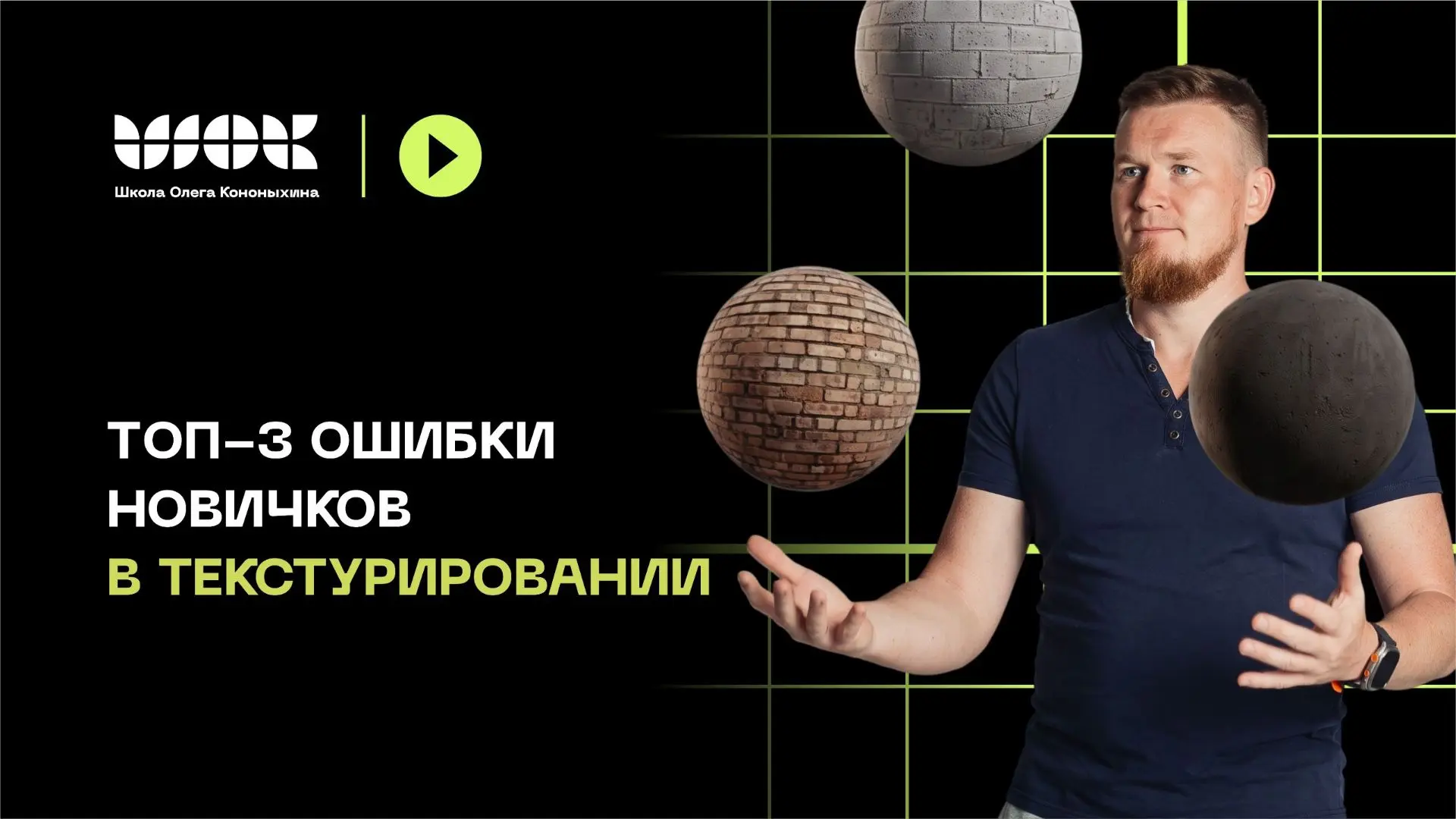 «Почему у меня текстуры выглядят криво?😢»