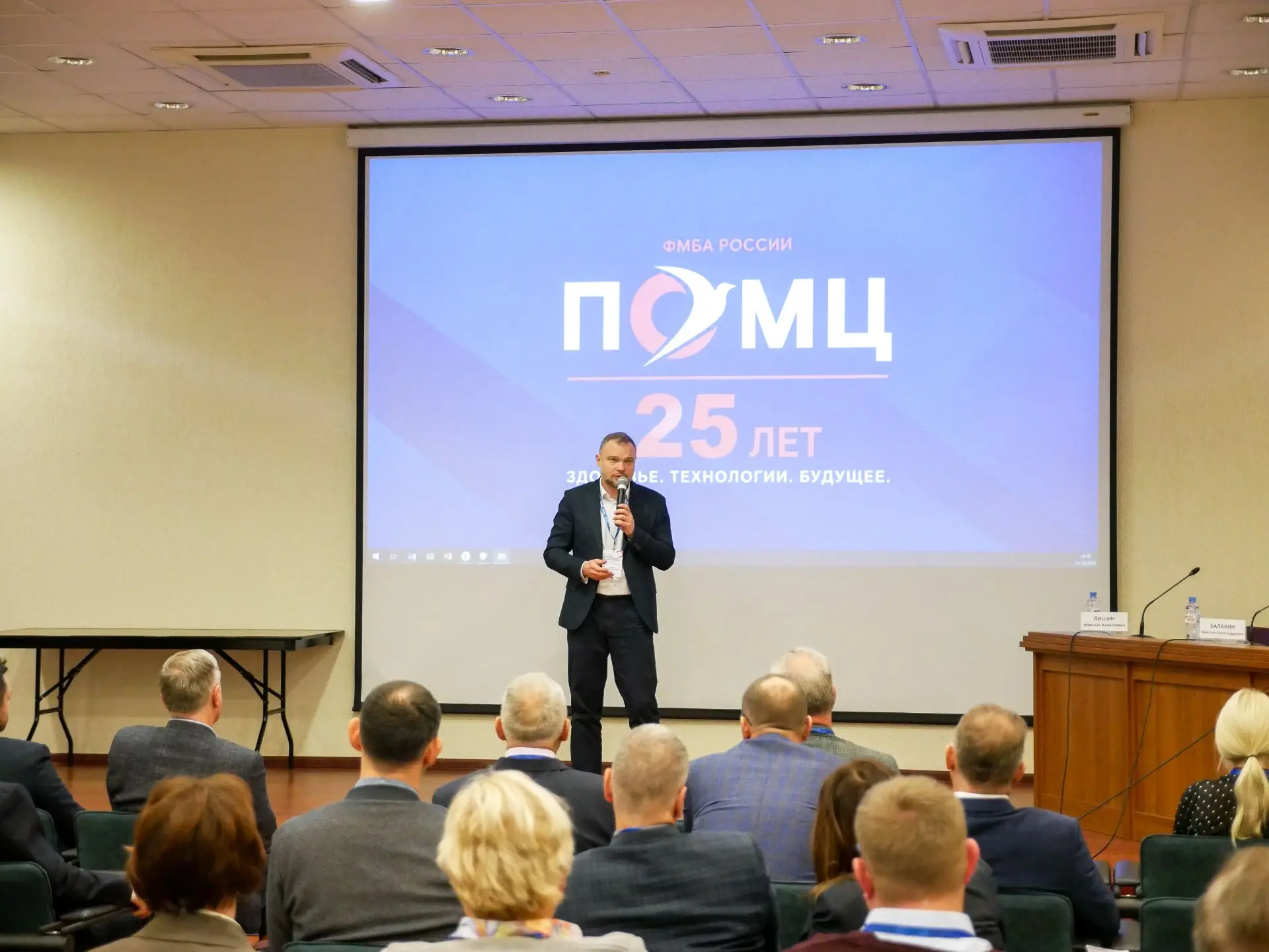 Представители ФНКЦРиО ФМБА России приняли участие в стратегической сессии по цифровым т...