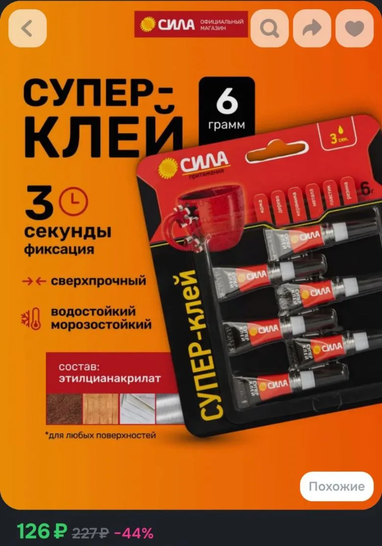 Супер клей моментальный СИЛА SBL1-6 универсальный прозрачный быстросохнущий сверхпрочны...