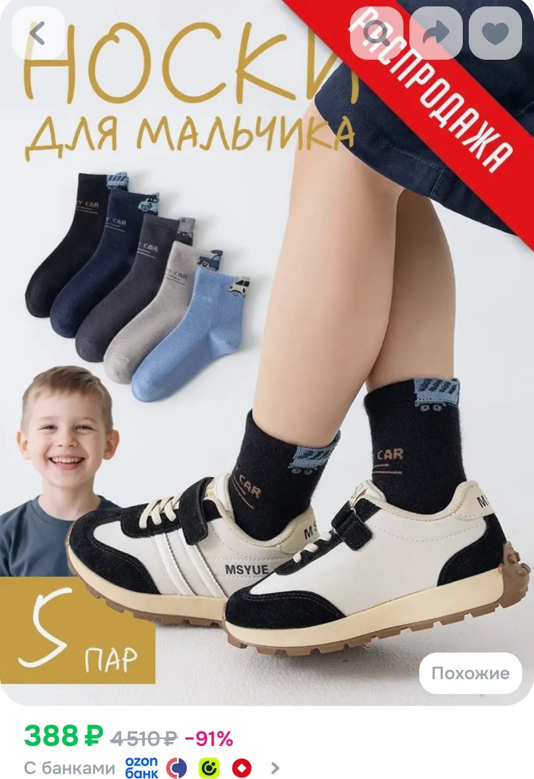 Носки SUPERSOMAX для мальчиков носки детские для мальчика, 5 пар