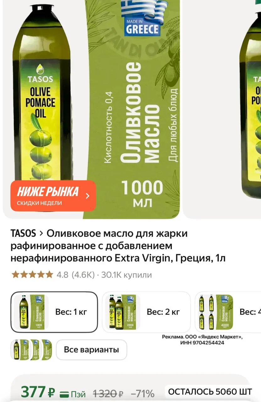 ГРЕЦИЯ🇬🇷!! 1 литр!!!🔥
