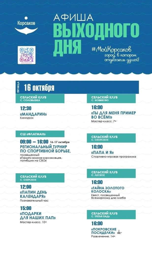 Уважаемые жители и гости округа!