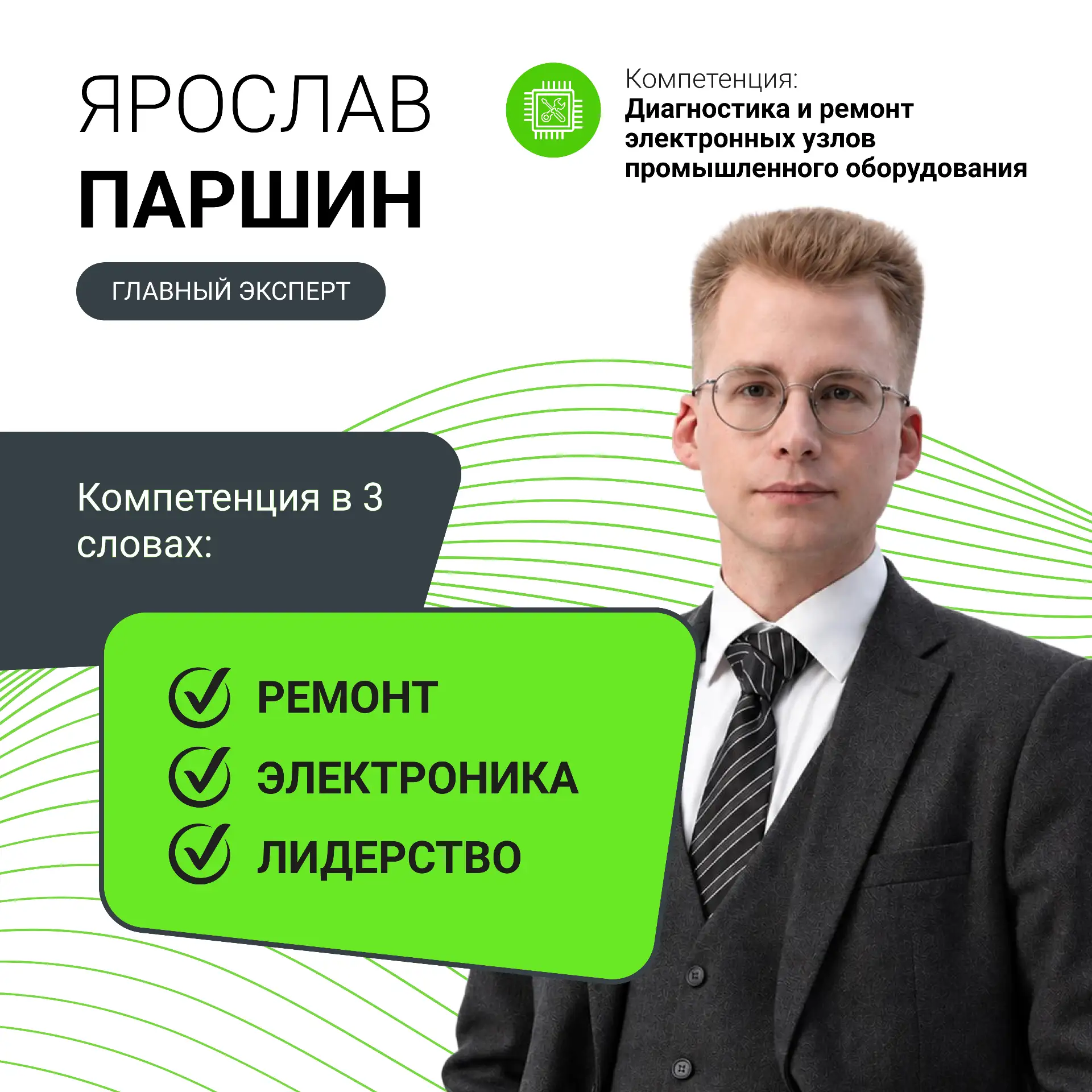 ✅ Главные эксперты — о самом важном!