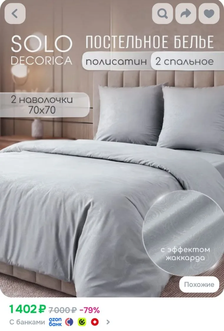 Постельное белье 2 спальное Solo Decorica, 2 наволочки 70х70, полисатин-жаккард
