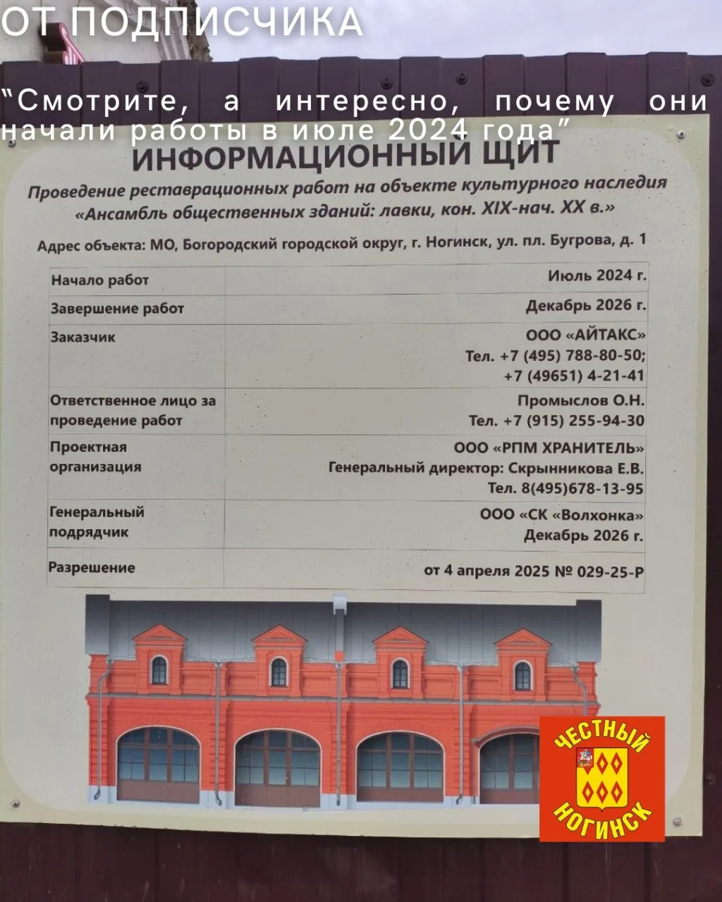 От подписчика: