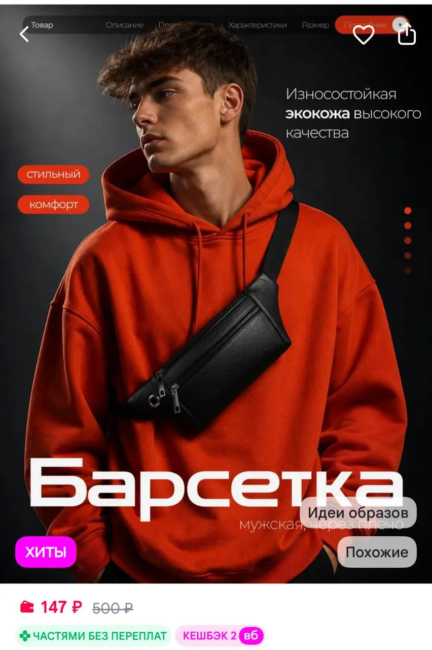 Сумка мужская через плечо
