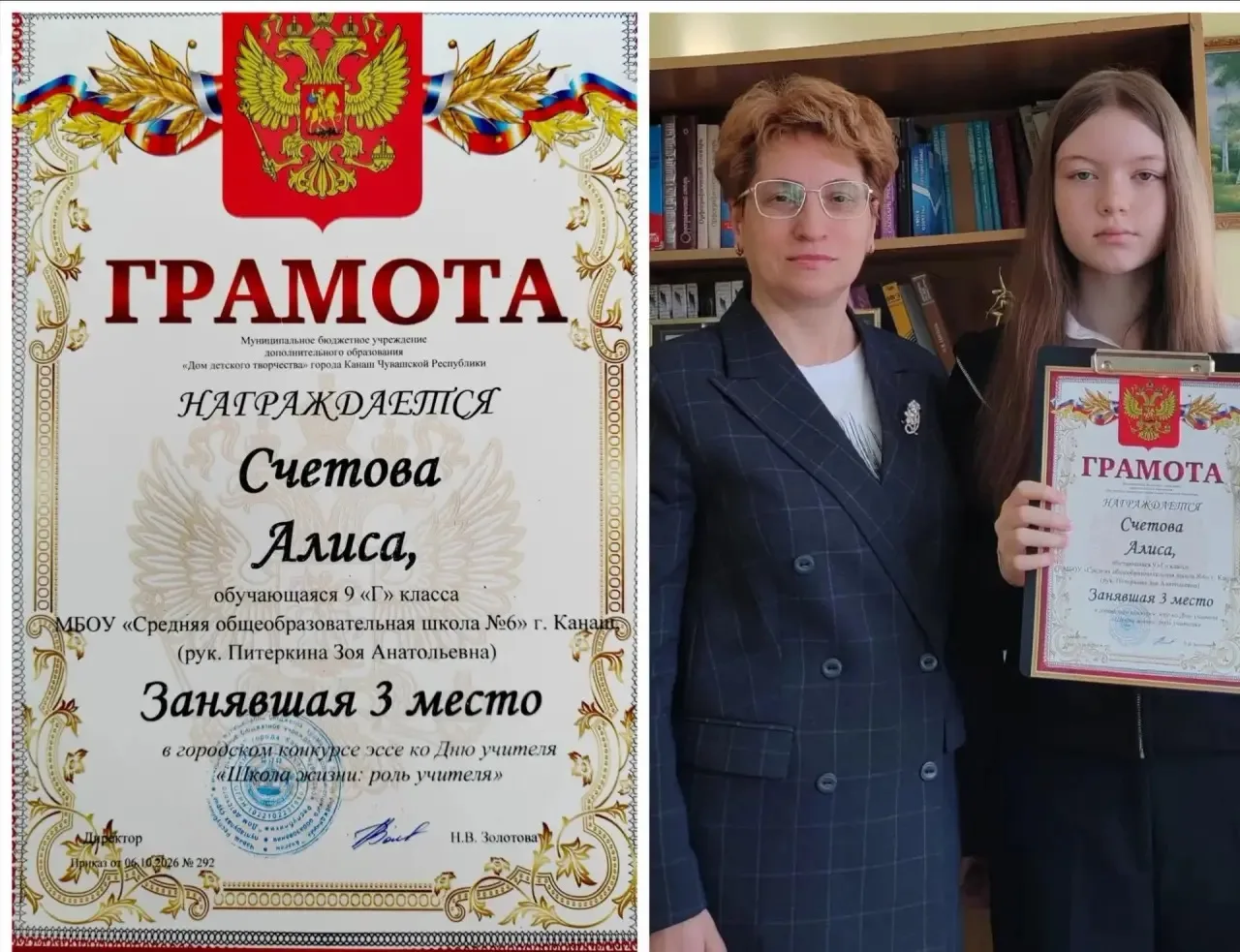 УЧЕНИЦА 9 Г КЛАССА - ПРИЗЁР КОНКУРСА ЭССЕ