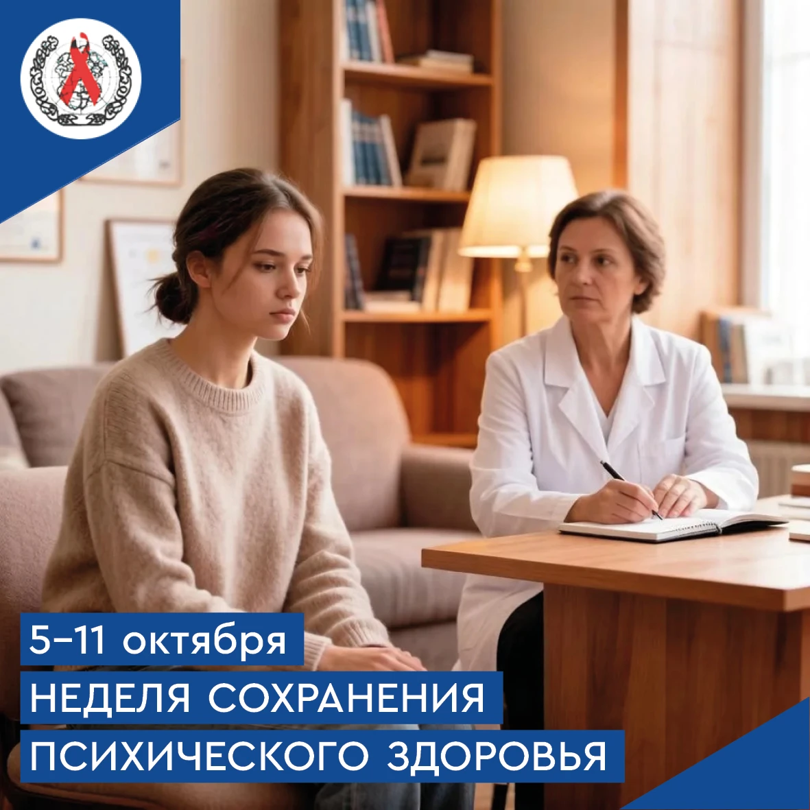 ЖИЗНЬ ПОСЛЕ ДИАГНОЗА: ВИЧ И ПСИХИКА