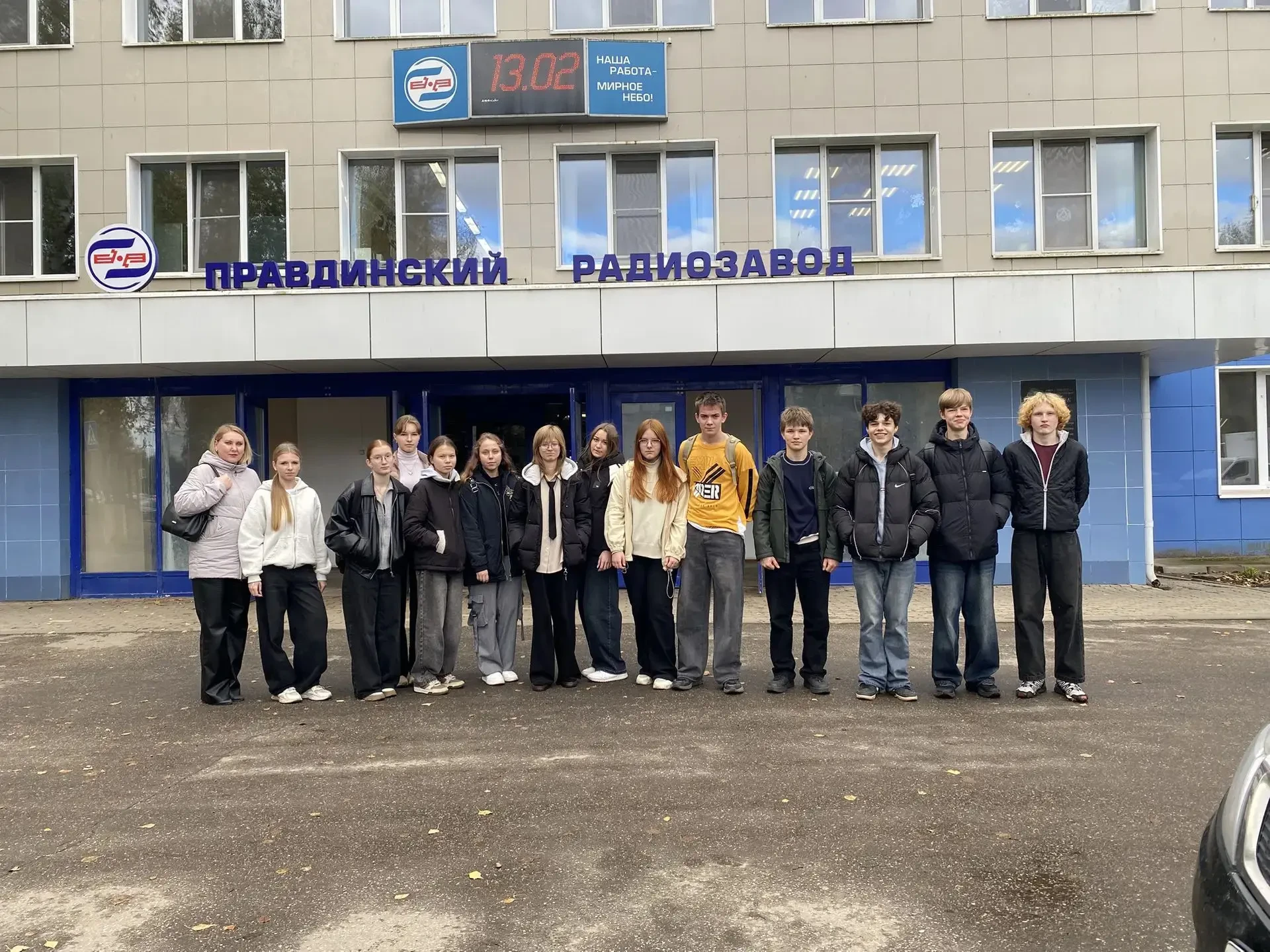 🏭В рамках профориентационной работы учащиеся 9 «Б» класса посетили экскурсию на Правди...