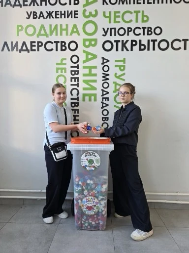 ♻️💚 ДОБРЫЕ КРЫШЕЧКИ — БОЛЬШИЕ ДОБРЫЕ ДЕЛА!